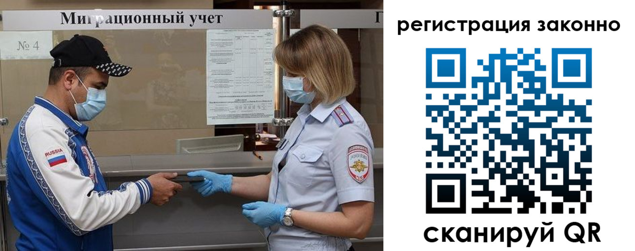 временная регистрация в Дмитрове