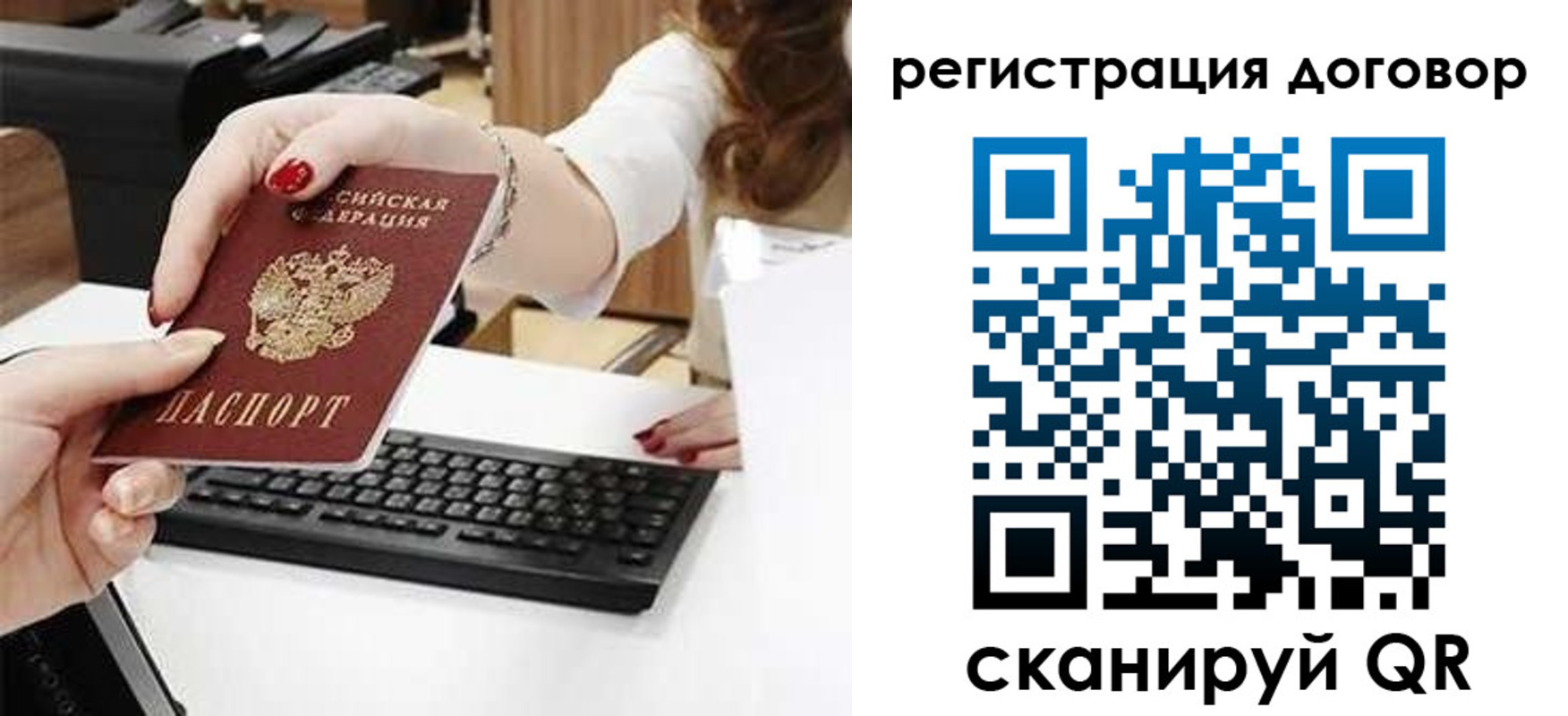 временная регистрация для всех в Дмитрове