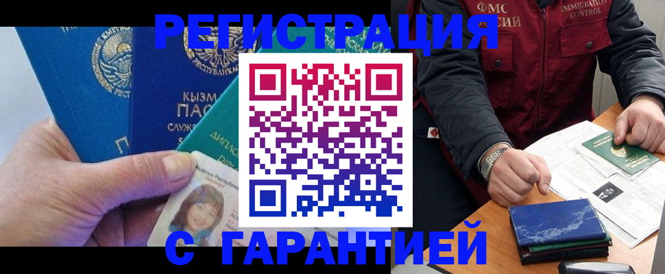 временная регистрация поиск в Дмитрове