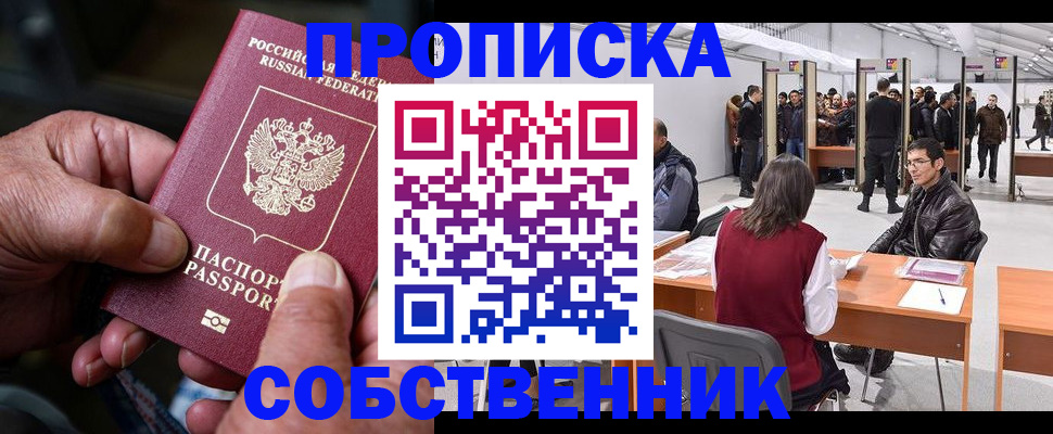 временная регистрация гарантия в Дмитрове
